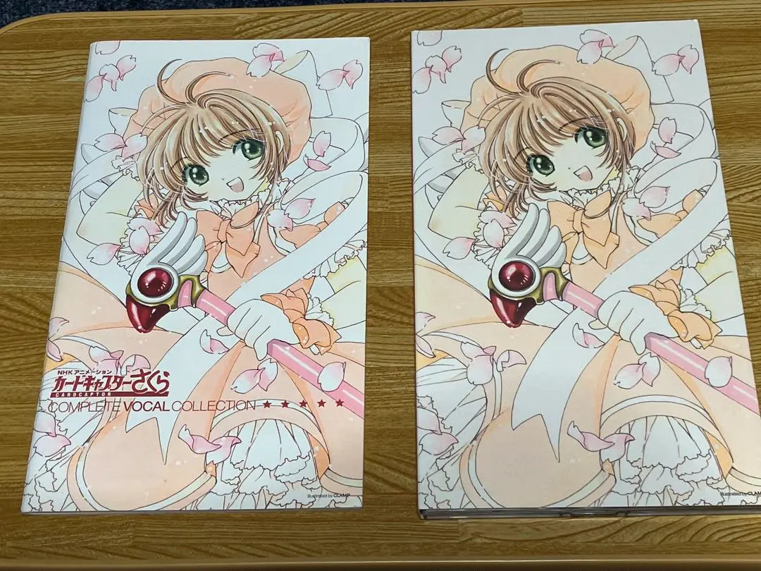 カードキャプターさくら」コンプリート・ヴォーカル・コレクション