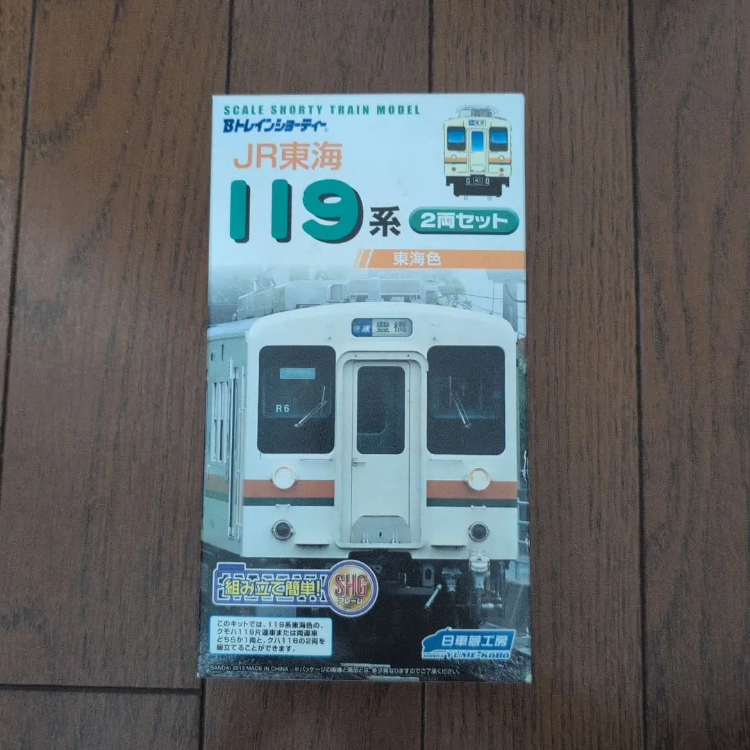 (未使用･未開封品)　Bトレインショーティー 限定品 ＪＲ東海119系　するがシャトル 2両セット f4u0baa Amazon | Bトレインショーティー 限定品 JR東海119系 するが