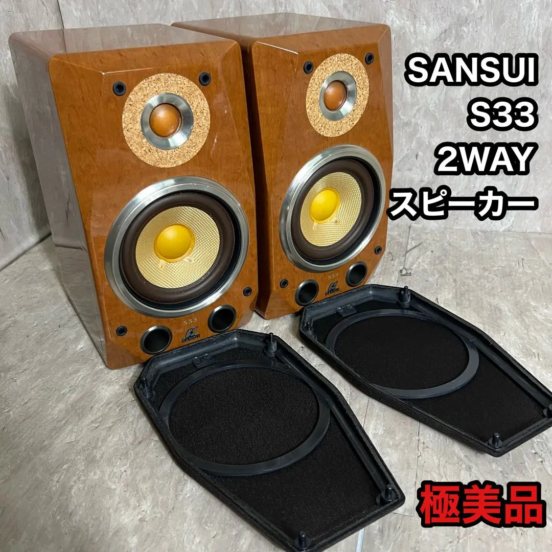 山水スピーカーS33ペアー SANSUI サンスイ スピーカー S33 - メルカリ