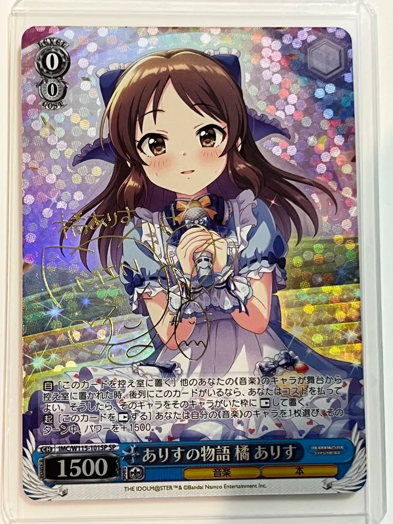 【ありすの物語 橘ありす】sp ヴァイスシュヴァルツ 2025年最新】橘ありす spの人気アイテム - メルカリ