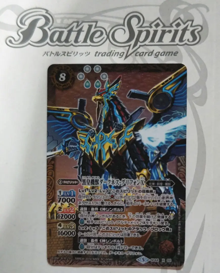 黒皇機獣ダークネス・グリフォン DVD版１枚 2016/3)黒皇機獣ダークネス・グリフォン(illus:SUNRISED.I.D.