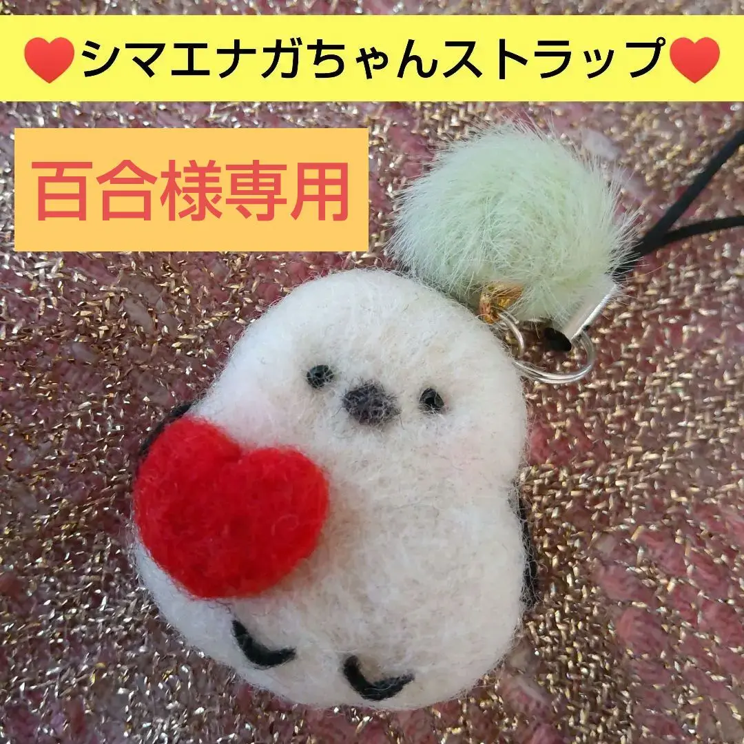 ハンドメイド　シマエナガ　入学セット 2025年最新】#ハンドメイドシマエナガの人気アイテム - メルカリ
