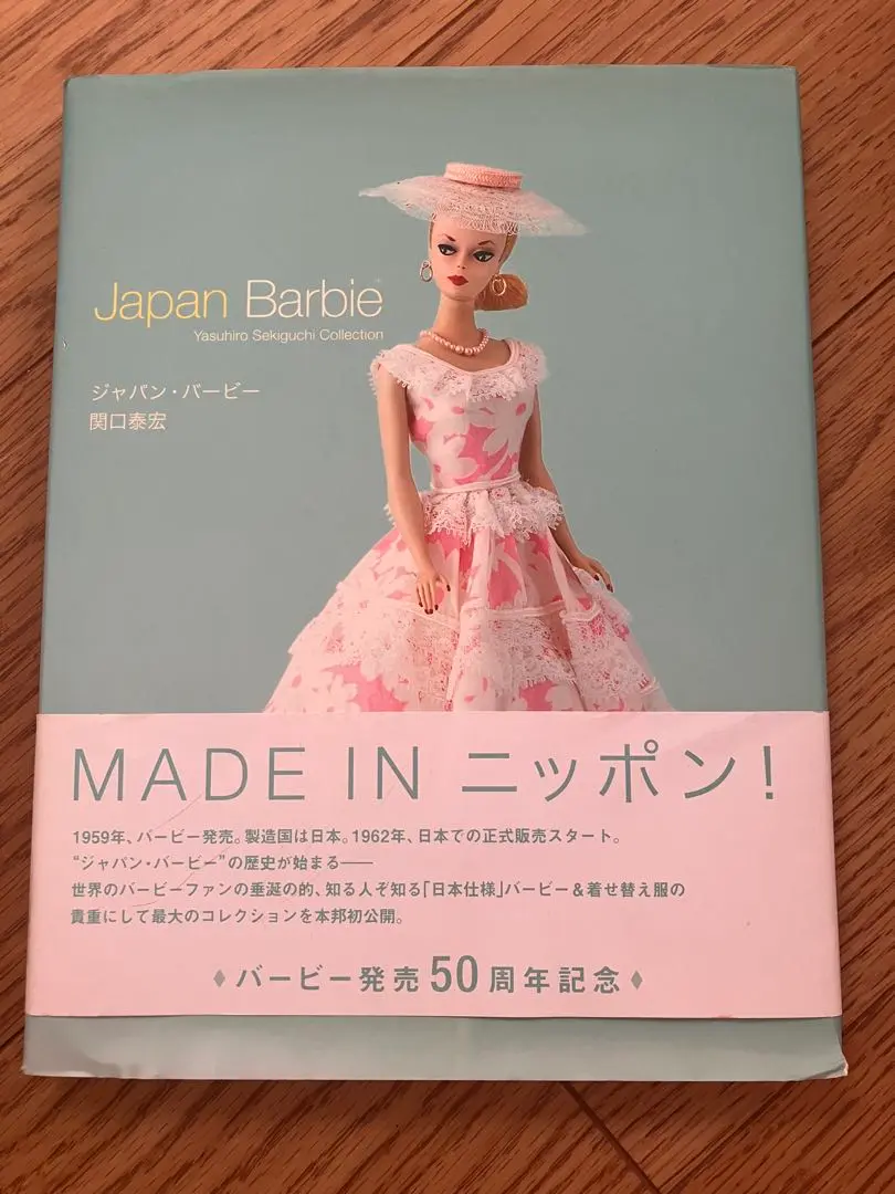 美品 Japan Barbie ジャパンバービー 写真集 関口泰宏 Japan Barbie: ジャパン・バービー 関口泰宏 - メルカリ