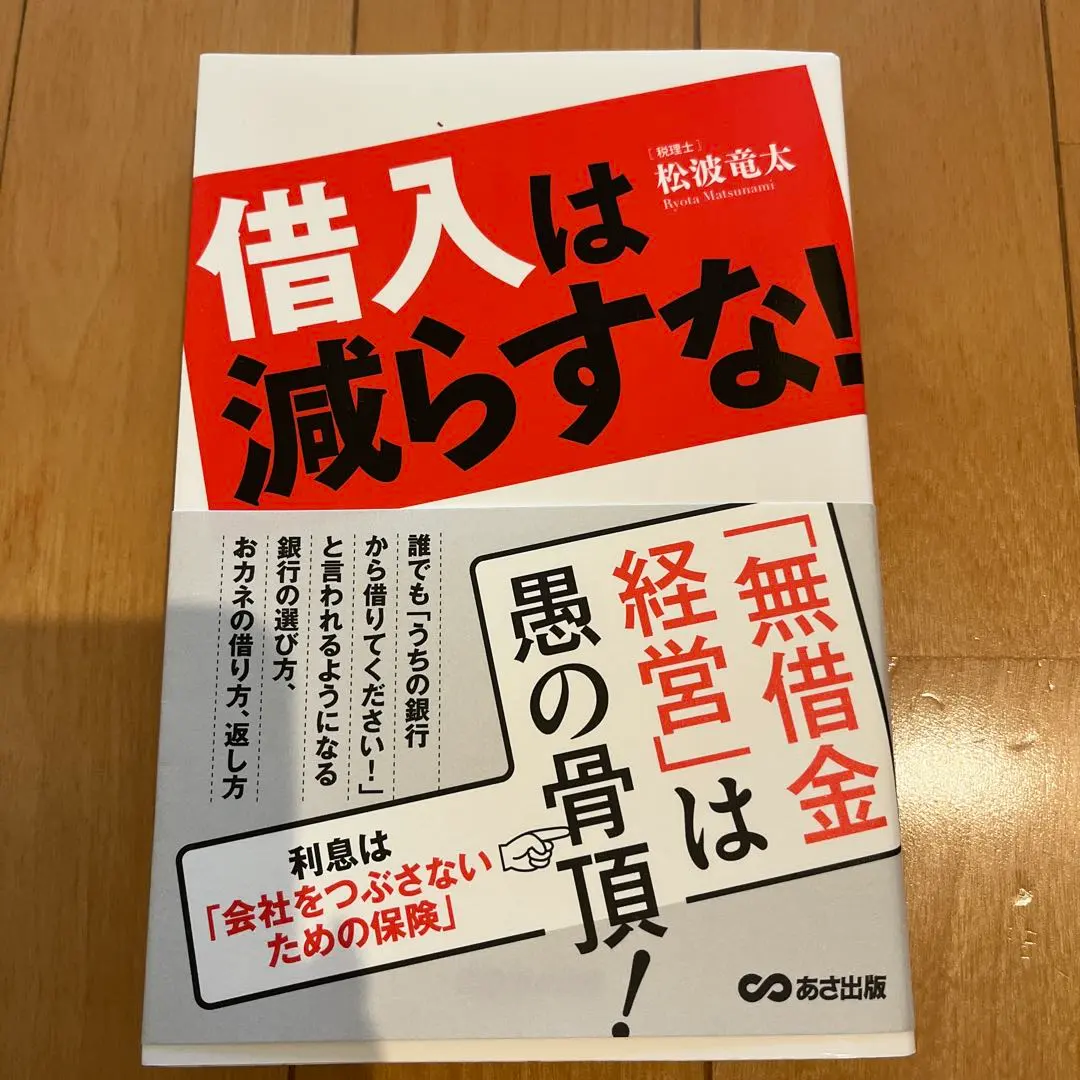 Thumbnail of Don't reduce borrowing!