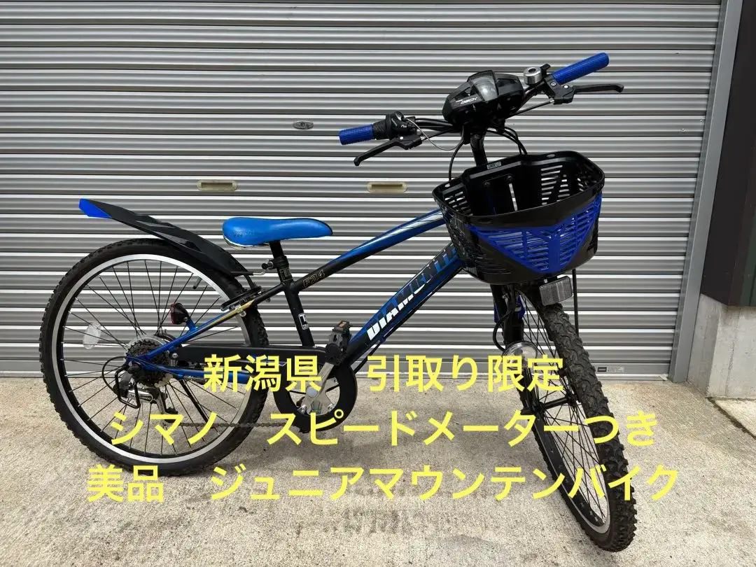 【引き取り希望、新潟県】美品 24インチ 子供用自転車 引き取り希望、新潟県】美品 24インチ 子供用自転車