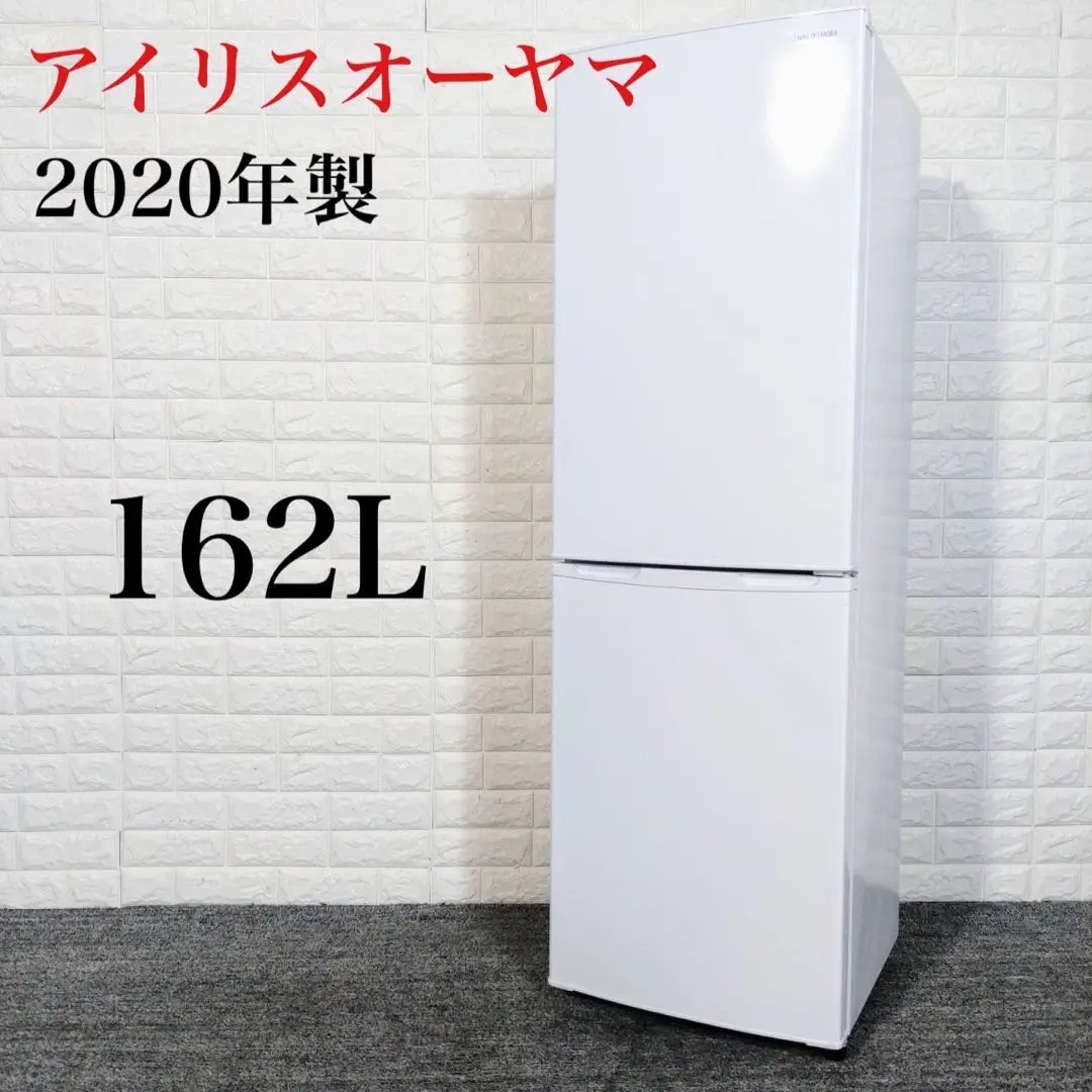 【2023年製】【送料込】アイリスオーヤマ 冷蔵庫 AF162-W（162L） 楽天市場】冷蔵庫 小型 2ドア 162L 右開き アイリスオーヤマ