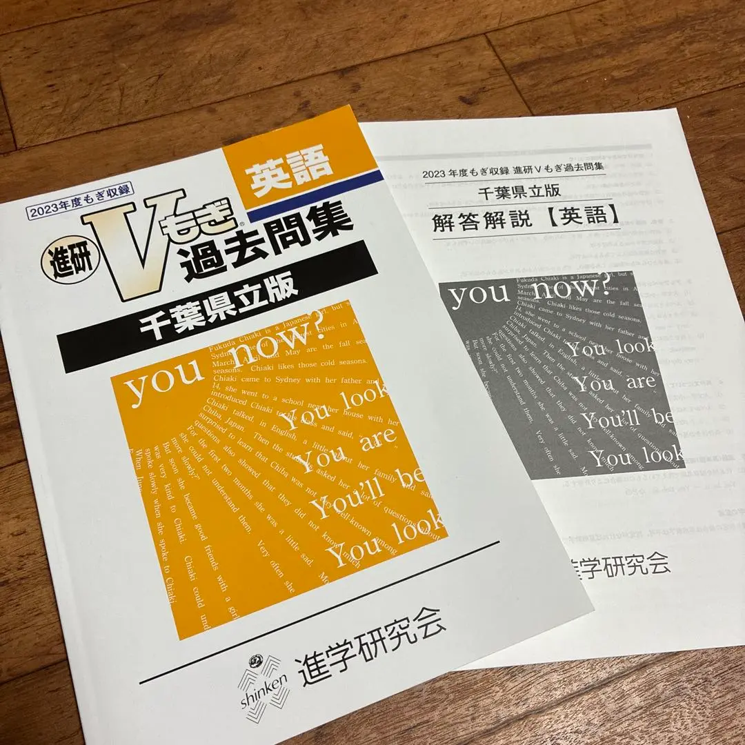 2025年最新】v模擬 過去問 千葉の人気アイテム - メルカリ