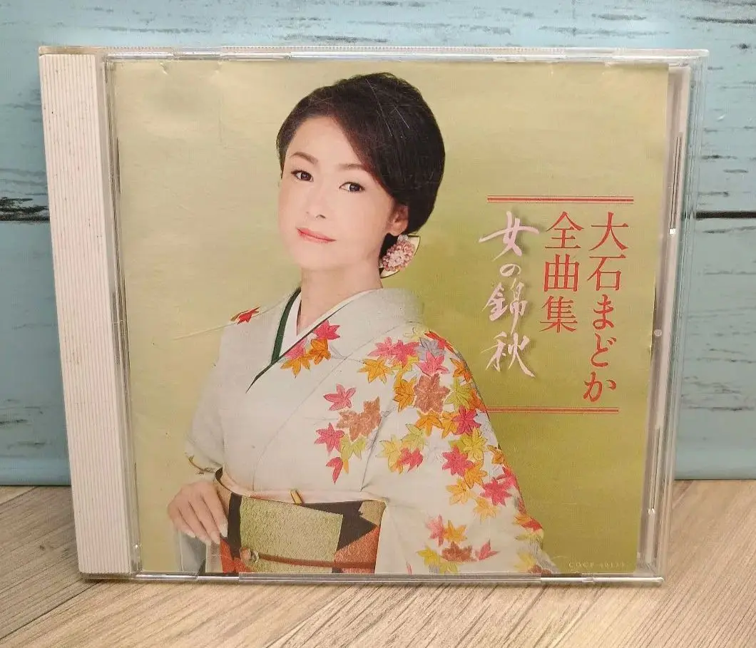 大石まどか 2004全曲集 600x600bf-60.jpg