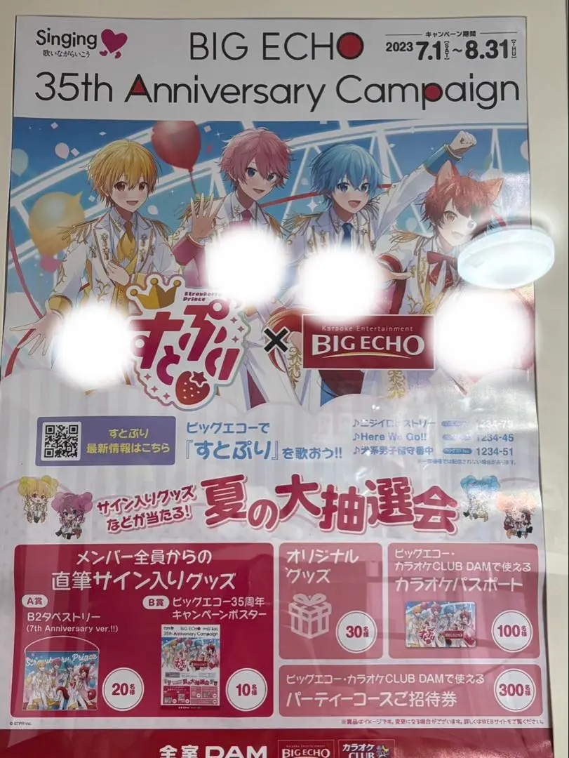 2025年最新】貴重 すとぷり さとみの人気アイテム - メルカリ