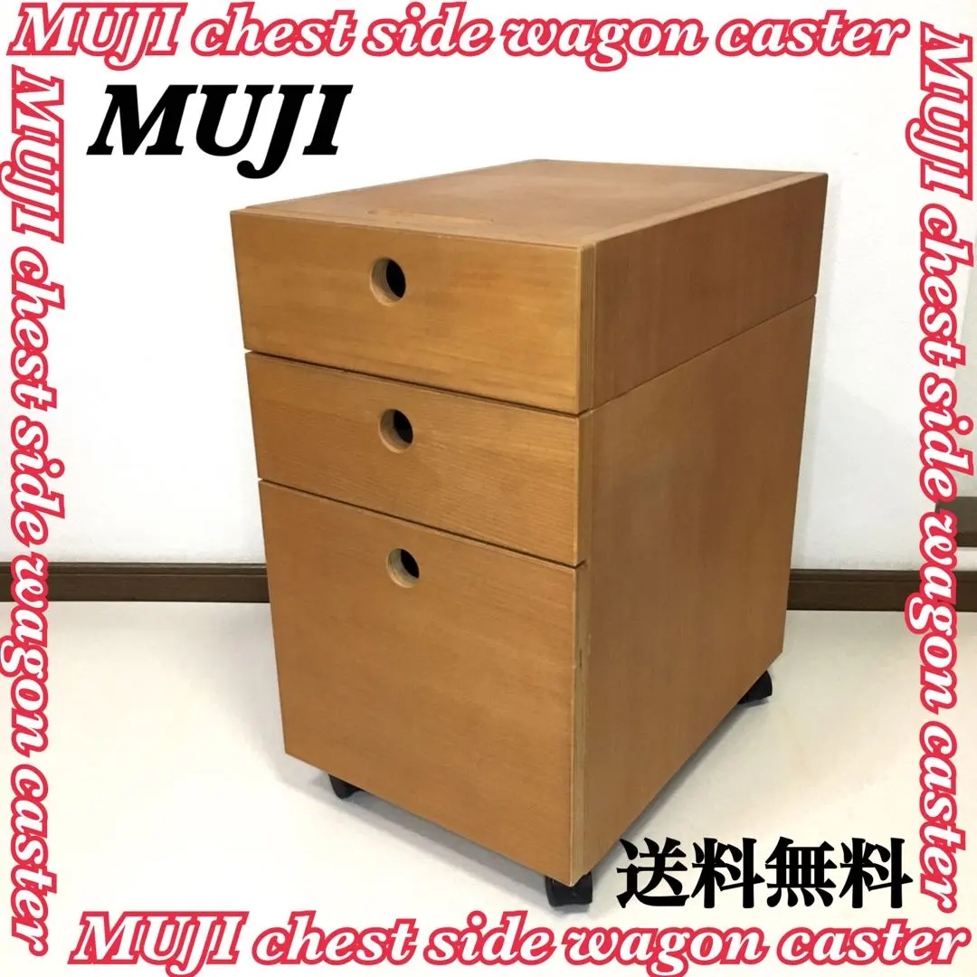 超おしゃれ　テーブル　伊勢丹購入　無印良品 デスクワゴン　廃番品　超貴重　鍵付 超おしゃれテーブル伊勢丹購入無印良品 デスクワゴン廃番品超