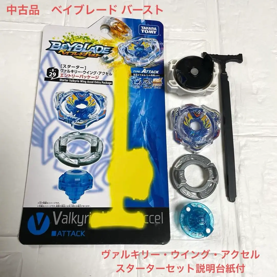 2025年最新】ヴァルキリ- ウイング アクセルの人気アイテム