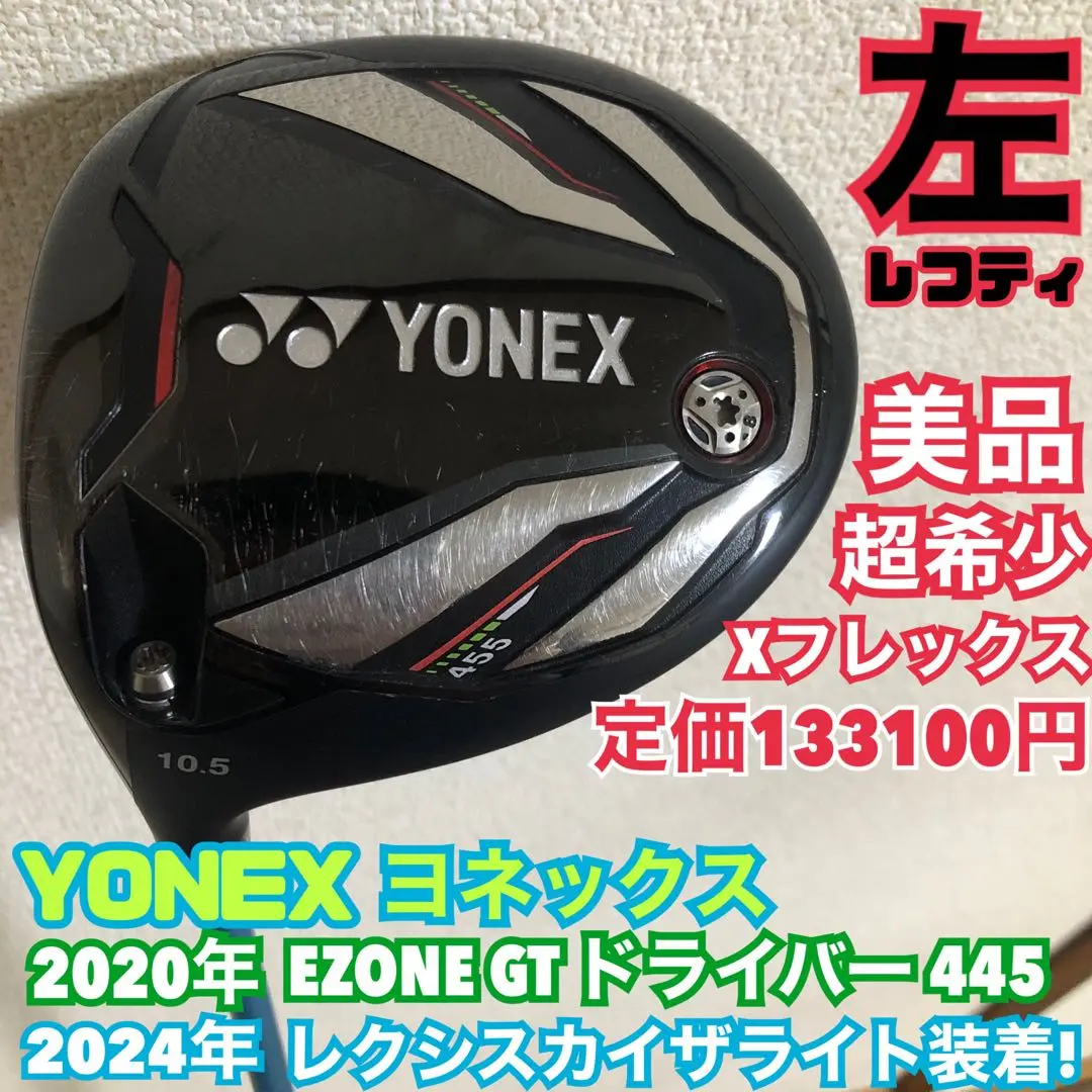 新作 ヨネックス 再値下げ！希少.飛び系 アイアン 2020 GT Ezone 7本 クラブ