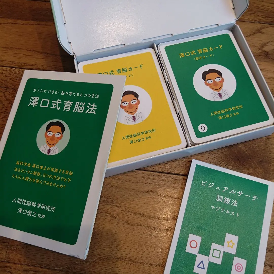 澤口式育脳法 カード おうちでできる！ 脳を育てる6つの方法 Amazon.co.jp: 澤口式育脳法 育脳カードセット おうちでできる