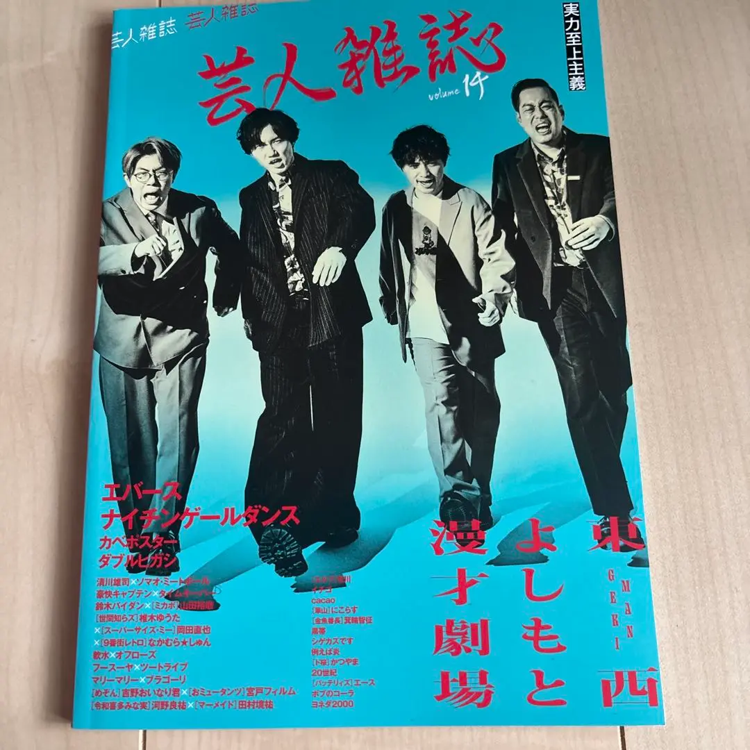 匿名配送　エバース　芸人雑誌　ステッカー　アクリルスタンド　アクスタ 芸人雑誌 エバースステッカー＋アクスタセット タレント・お笑い芸人