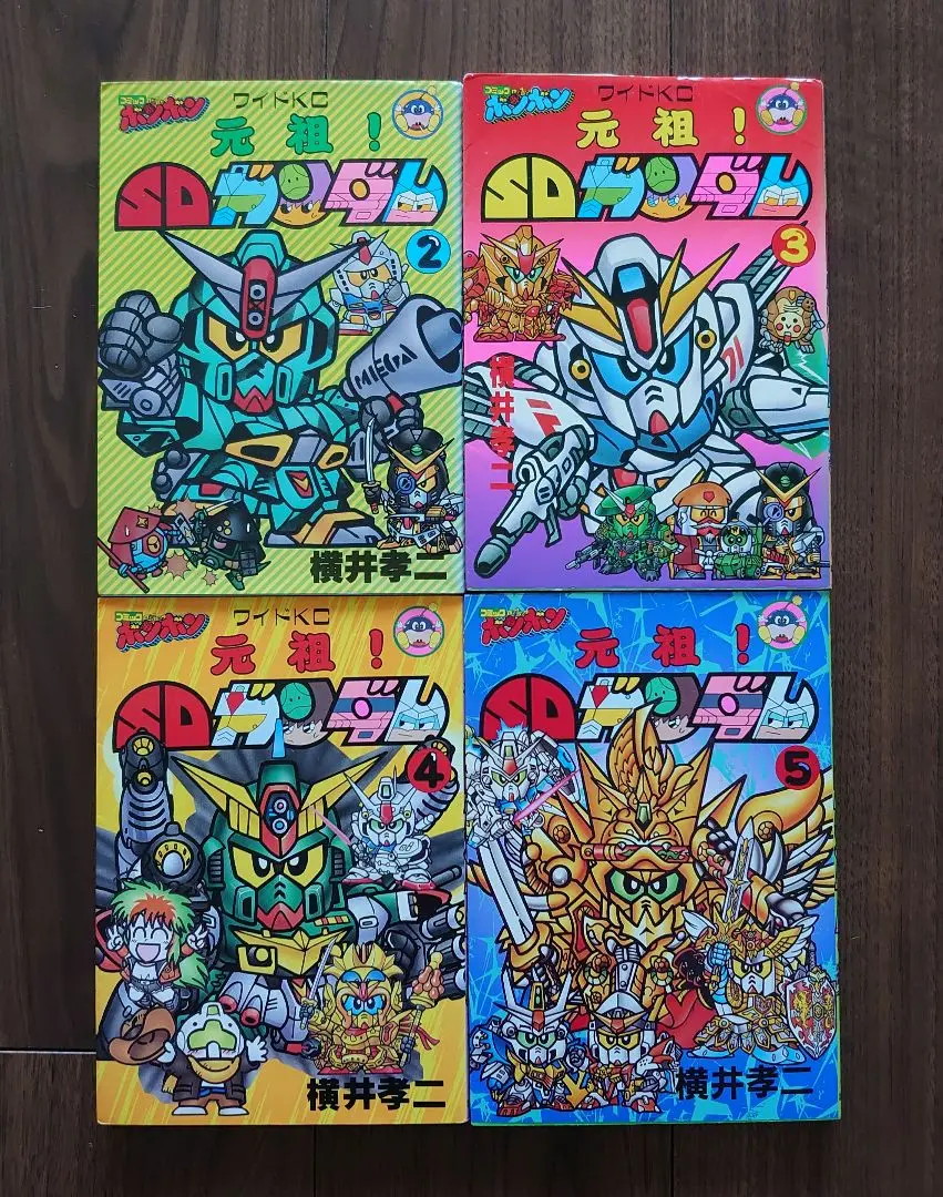 元祖SDガンダム 2 (コミックボンボンワイド) | 横井 孝二 |本
