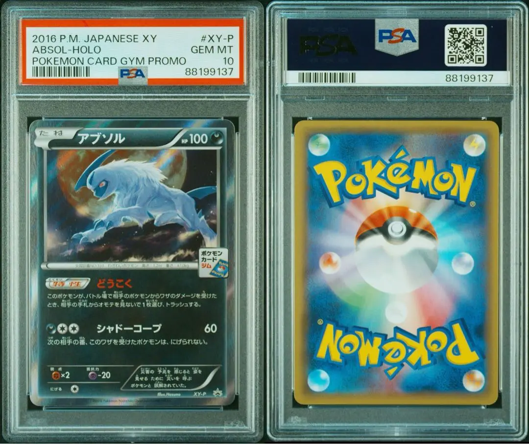 2025年最新】psa10 かりん プロモの人気アイテム - メルカリ