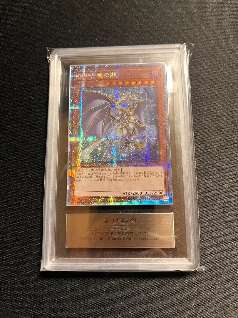 2025年最新】誇りと魂の龍 日版の人気アイテム - メルカリ