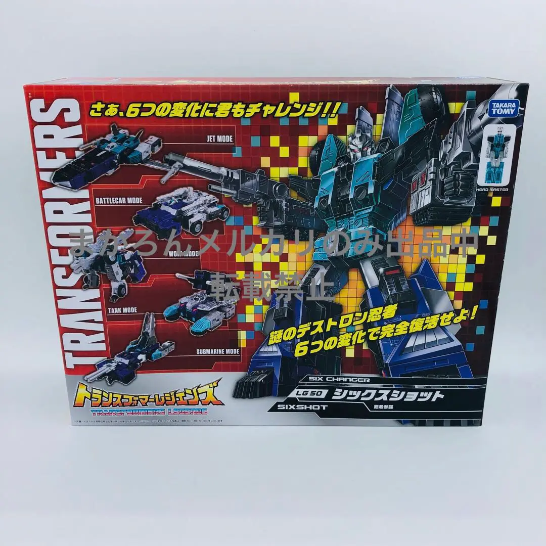 【価格交渉可】トランスフォーマーレジェンズ　シックスショット Amazon.co.jp: トランスフォーマー LG50 シックスショット