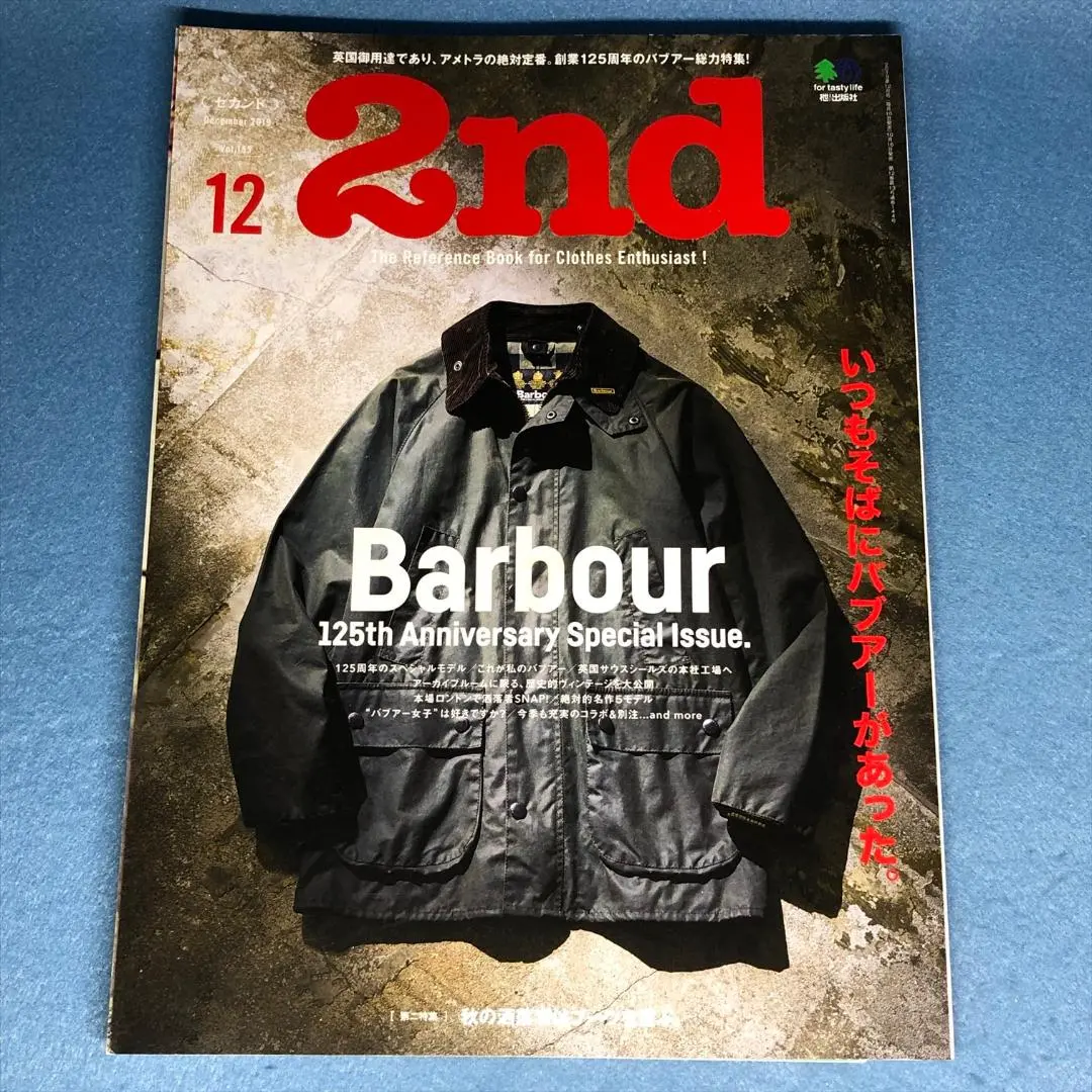 Amazon.co.jp: 2nd(セカンド) 2019年12月号【特集:やっぱり
