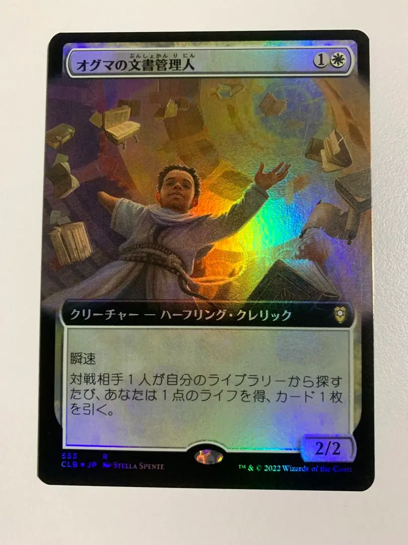 EX](FOIL)オグマの文書管理人/Archivist of Oghma《日本語》【CLB】