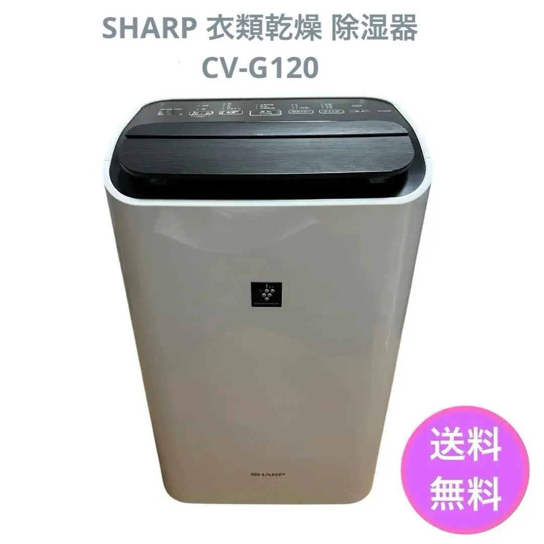 SHARP 除湿機 CV-G120 動作品 2025年最新】シャープ 除湿器 cv－g120の人気アイテム - メルカリ