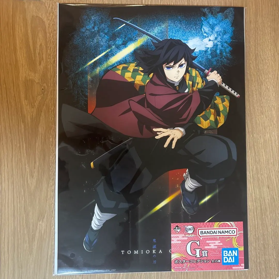 鬼滅之刃 一番賞 G賞海報收藏 富岡義勇 的縮圖