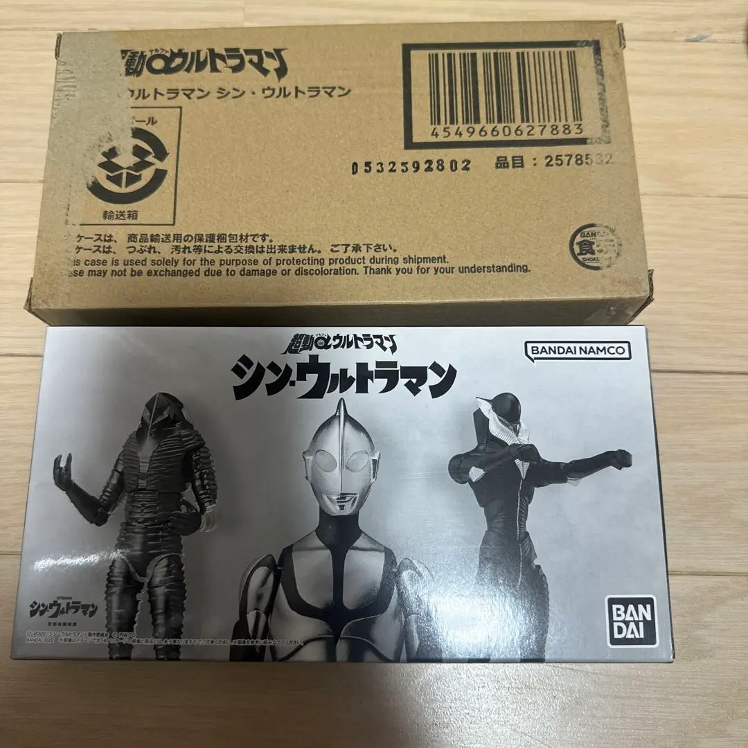 超動αウルトラマン　シン・ウルトラマンセット 61lNDgMQlKL._UF894,1000_QL80_.jpg