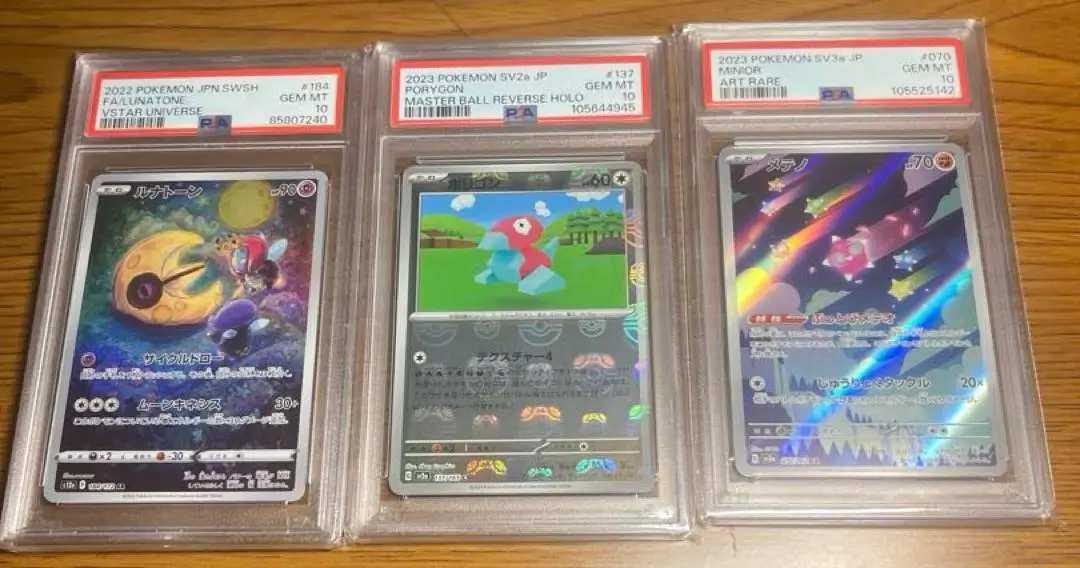 む*定様 ルナトーン AR S12a 、ギルガルド AR PSA10 2025年最新】ルナトーン ar psa10の人気アイテム - メルカリ