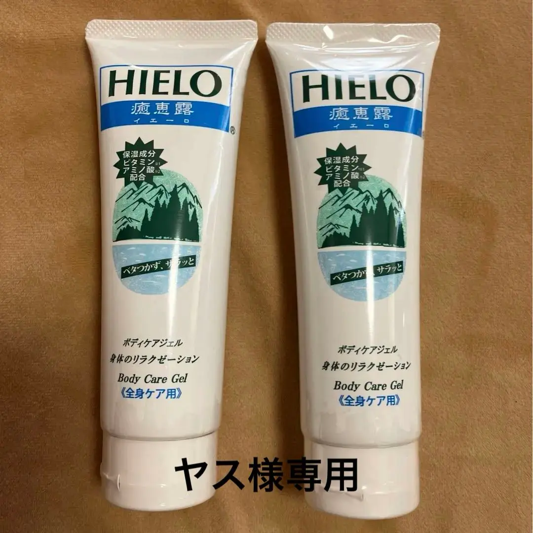 イエーロ　ボディケアジェル イエーロ ボディケアジェル チューブタイプ 120g - HIELO