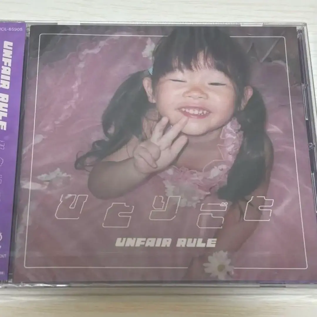 2025年最新】Unfair rule cdの人気アイテム - メルカリ