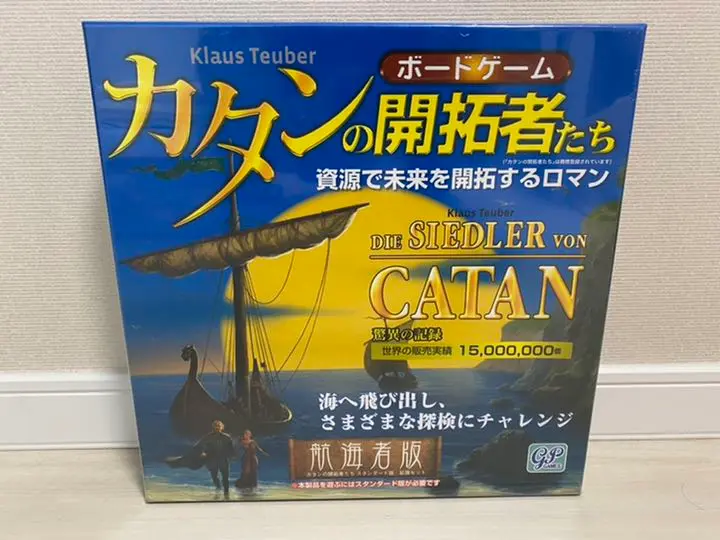 だ*い様 カタンの開拓者たち スタンダード版、航海者版、探検者と海賊版　3種セッ カタン 航海者版 カタンの開拓者たち拡張パック : ユウセイ堂2号