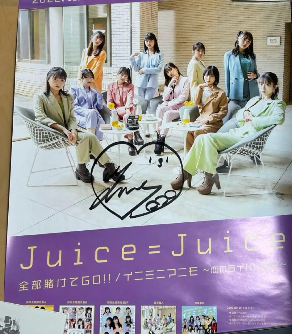 Juice=Juice Juicetory 全メンバー サイン入りポスター Juice=Juice「Juicetory」メンバー直筆全員サイン入りポスター