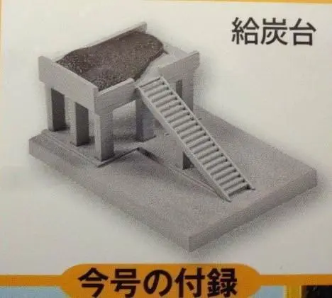 廃盤　レア　SL鉄道模型　Nゲージ　ジオラマ制作マガジン　週刊　13冊セット 週刊 SL鉄道模型 Nゲージジオラマ製作マガジン 第68号 (発売日