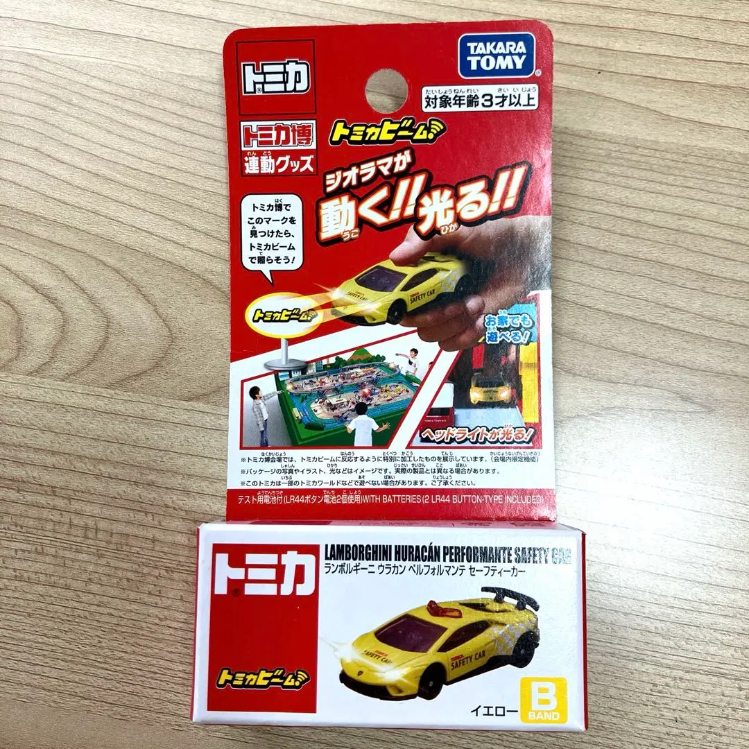 2025年最新】トミカビーム イエローの人気アイテム - メルカリ