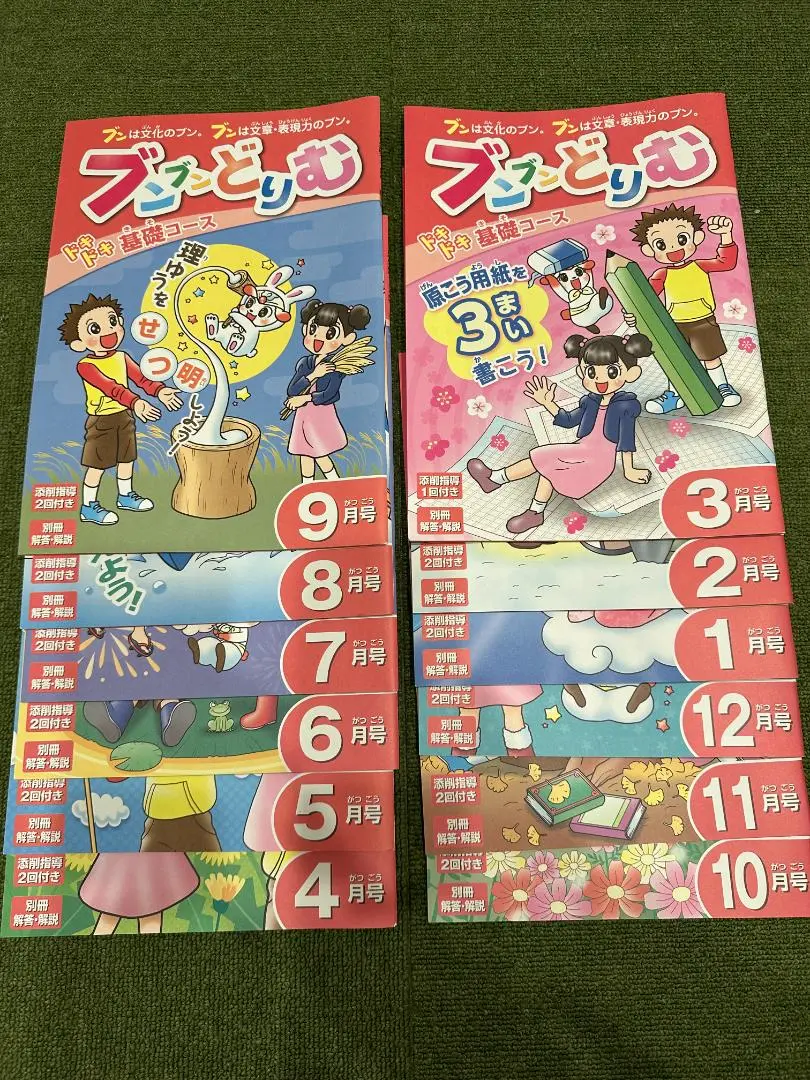 2025年最新】ブンブンどりむ 2年生の人気アイテム - メルカリ