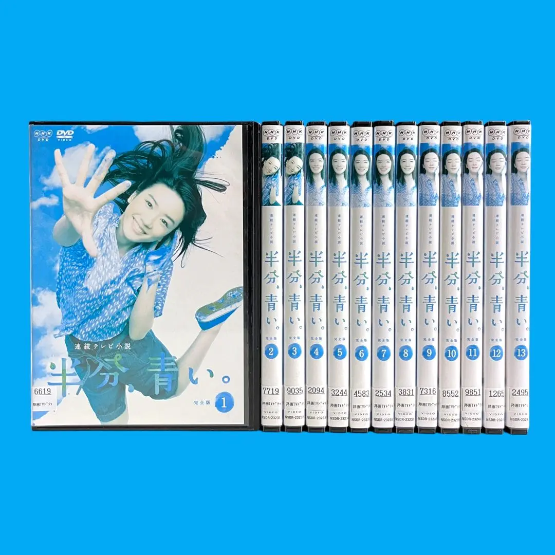 2025年最新】半分、青い。 dvd boxの人気アイテム - メルカリ