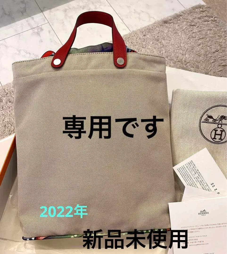 HERMES ★ Petit h キャンバストート キャンバス トートバッグ HERMES petit h(エルメス プティ