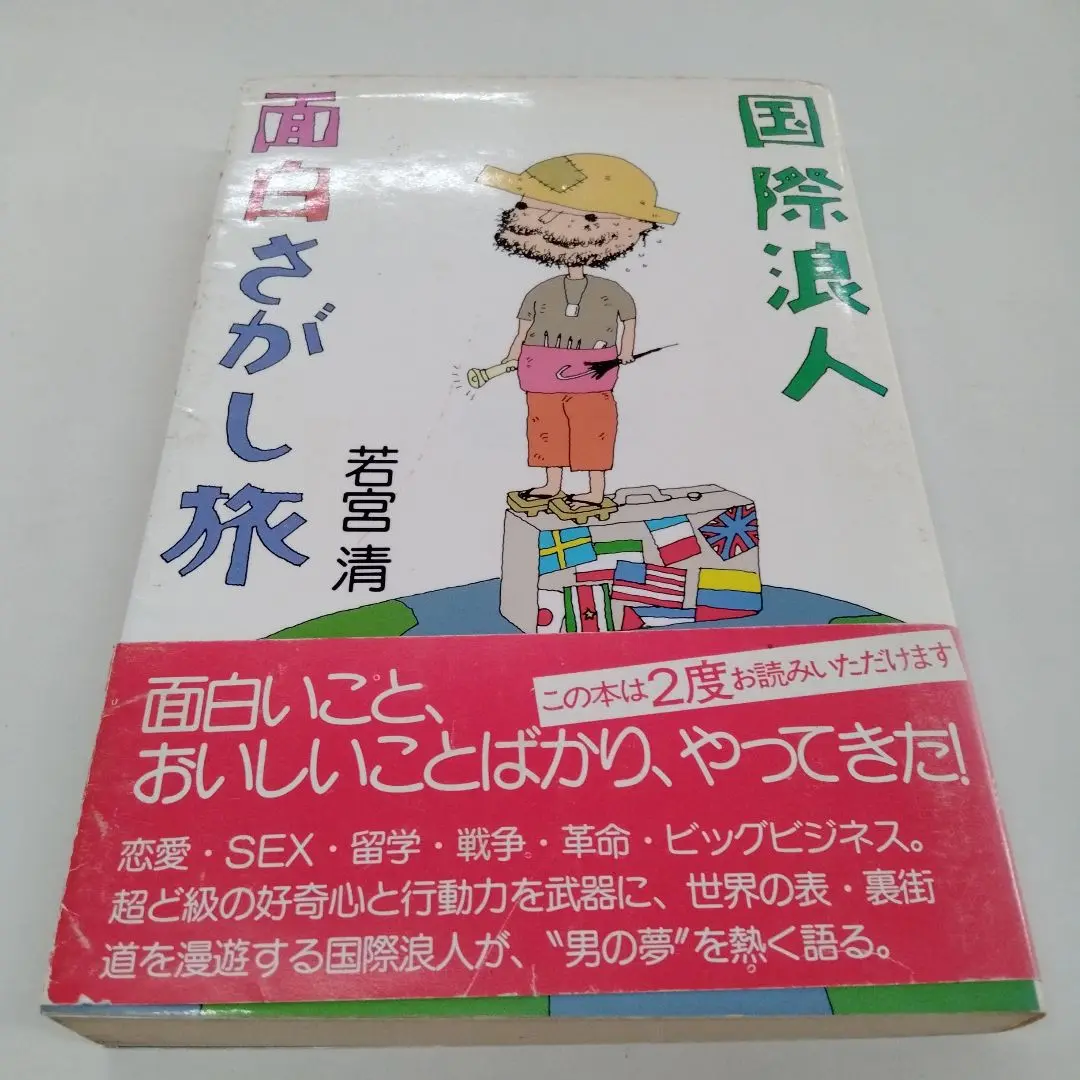 【中古】 コラソン・アキノー闘いから愛へ/立風書房/若宮清 2025年最新】若宮_清の人気アイテム - メルカリ