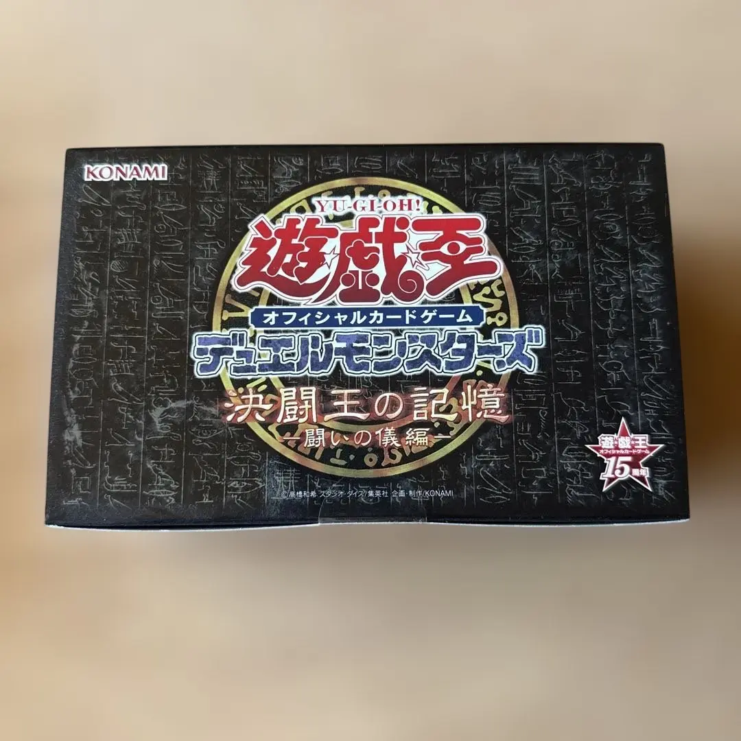 2025年最新】遊戯王 15周年記念 決闘王の記憶の人気アイテム