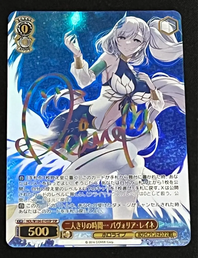 ホロライブ　パヴォリア・レイネ　SSP PSA10 2025年最新】パヴォリア レイネ sspの人気アイテム - メルカリ