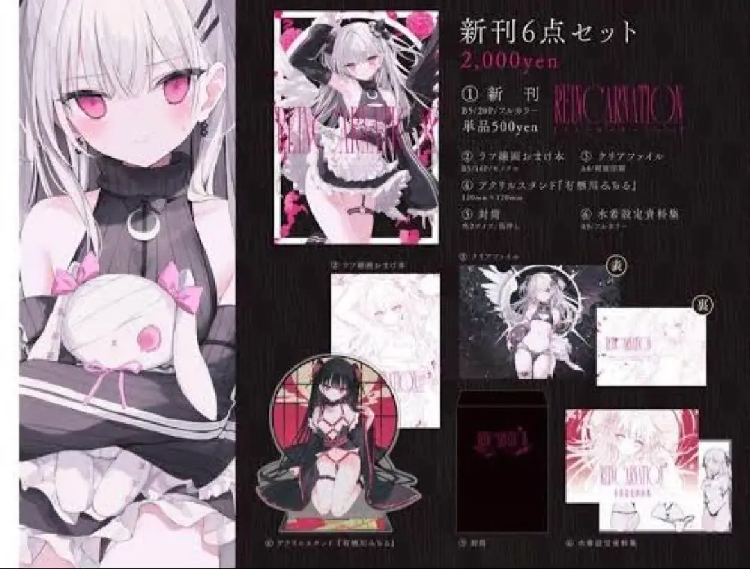 カントク　グッズセット カントク | アールジュネス・軸中心派・E☆2-えつ-