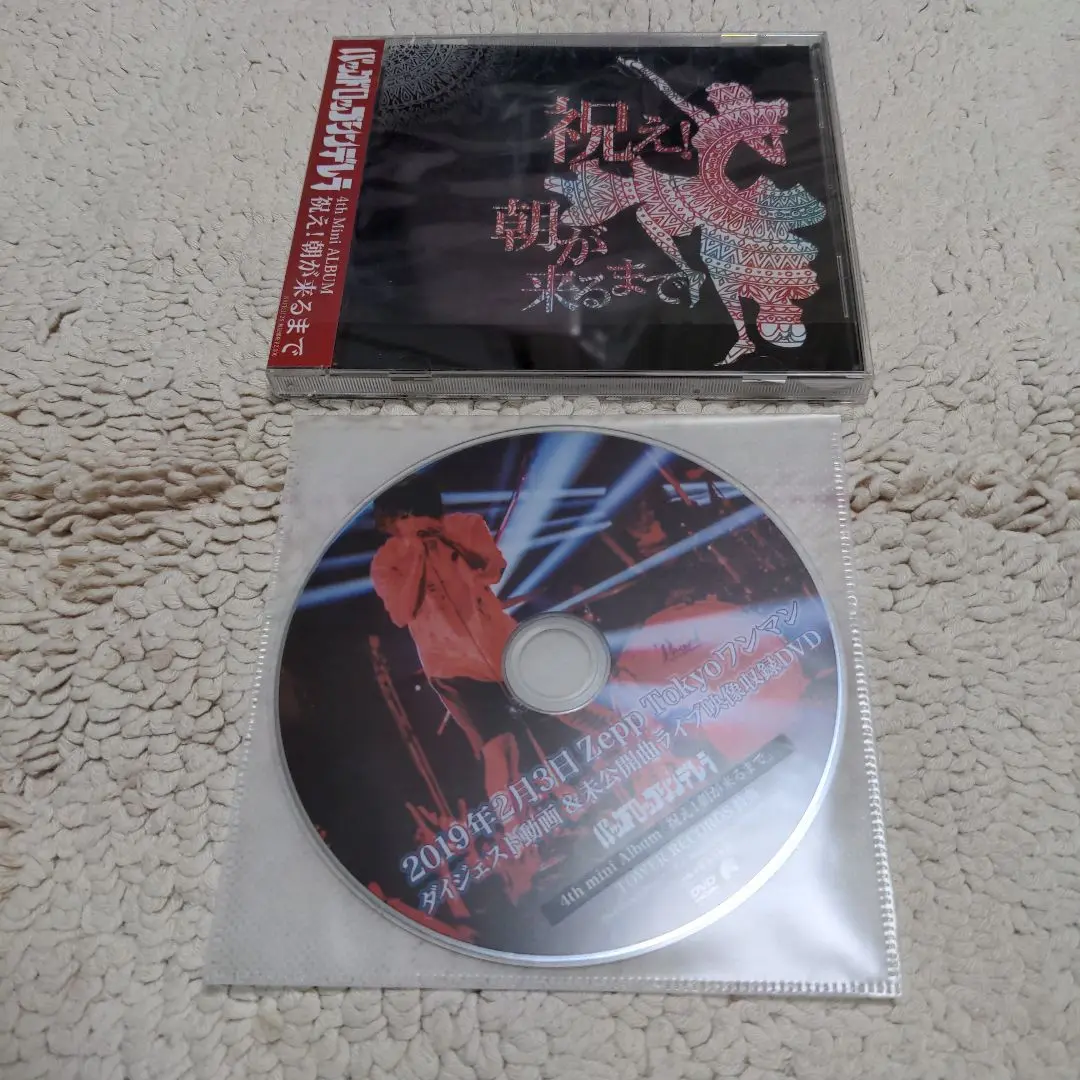 2025年最新】バックドロップシンデレラ dvdの人気アイテム