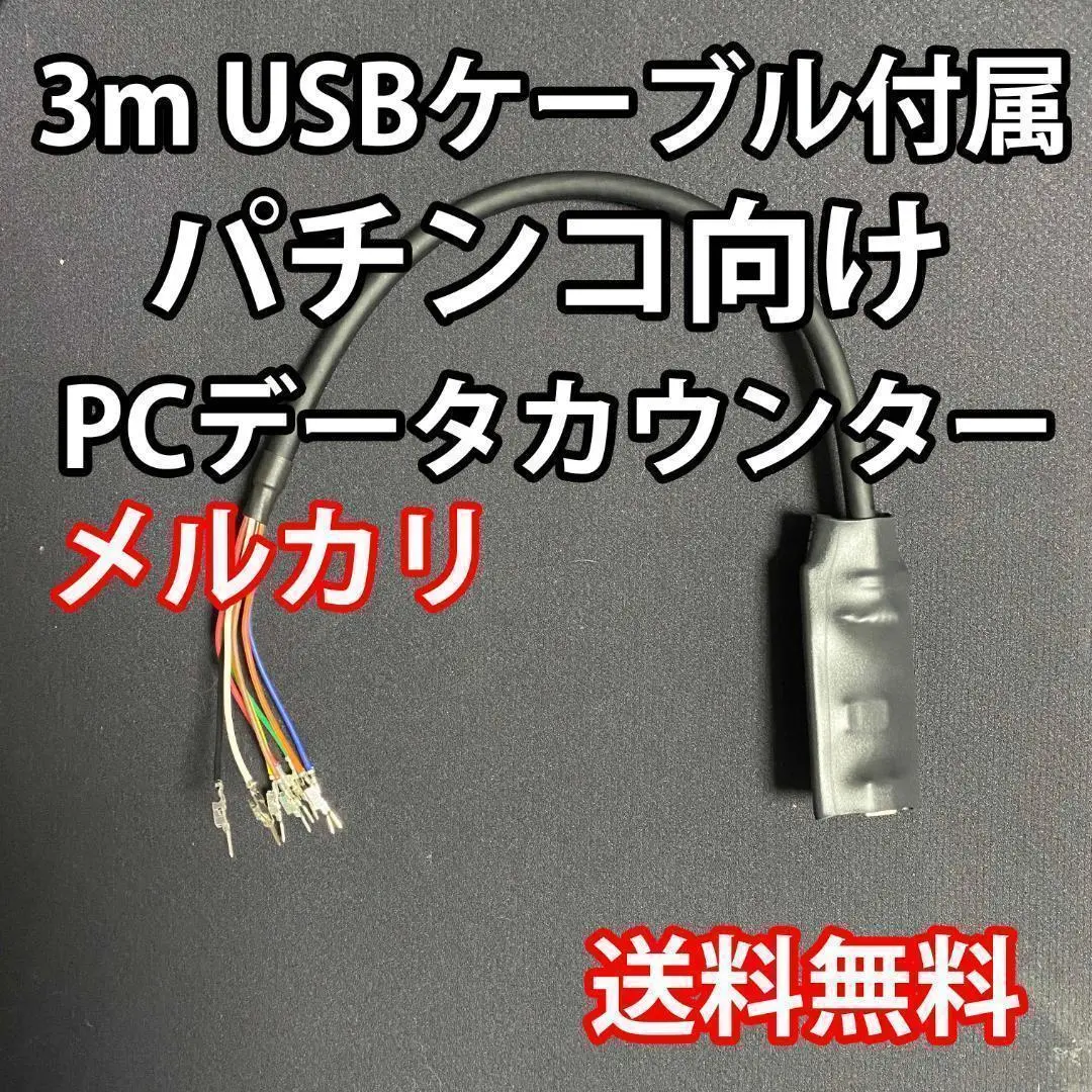 ★ Reo ★  データカウンター、データカウンター接続ユニット sc-1_item.jpg