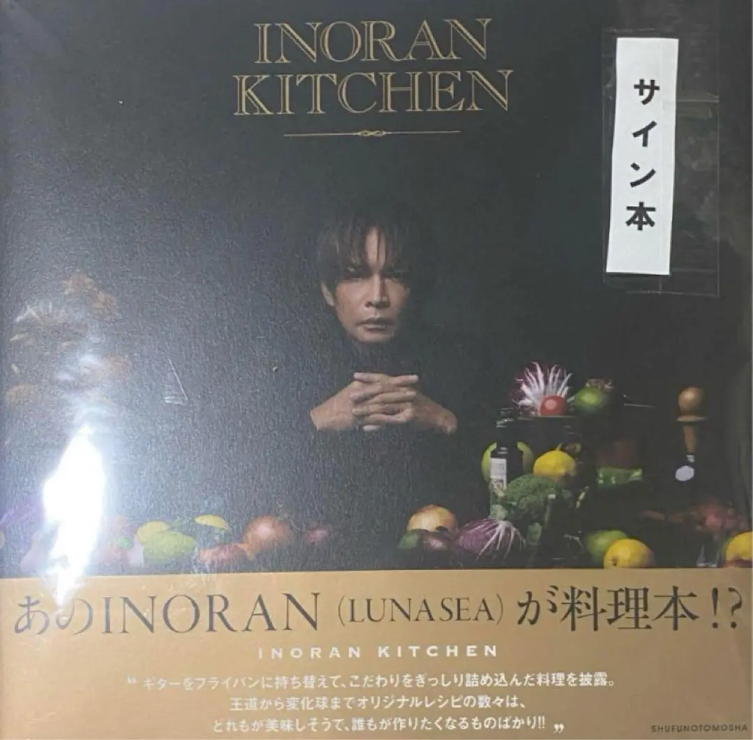 INORAN サイン入り生写真 ファンクラブ 限定 非売品 LUNA SEA Amazon.co.jp: 貴重INORAN直筆サイン入り!生写真NO NAME?ファン