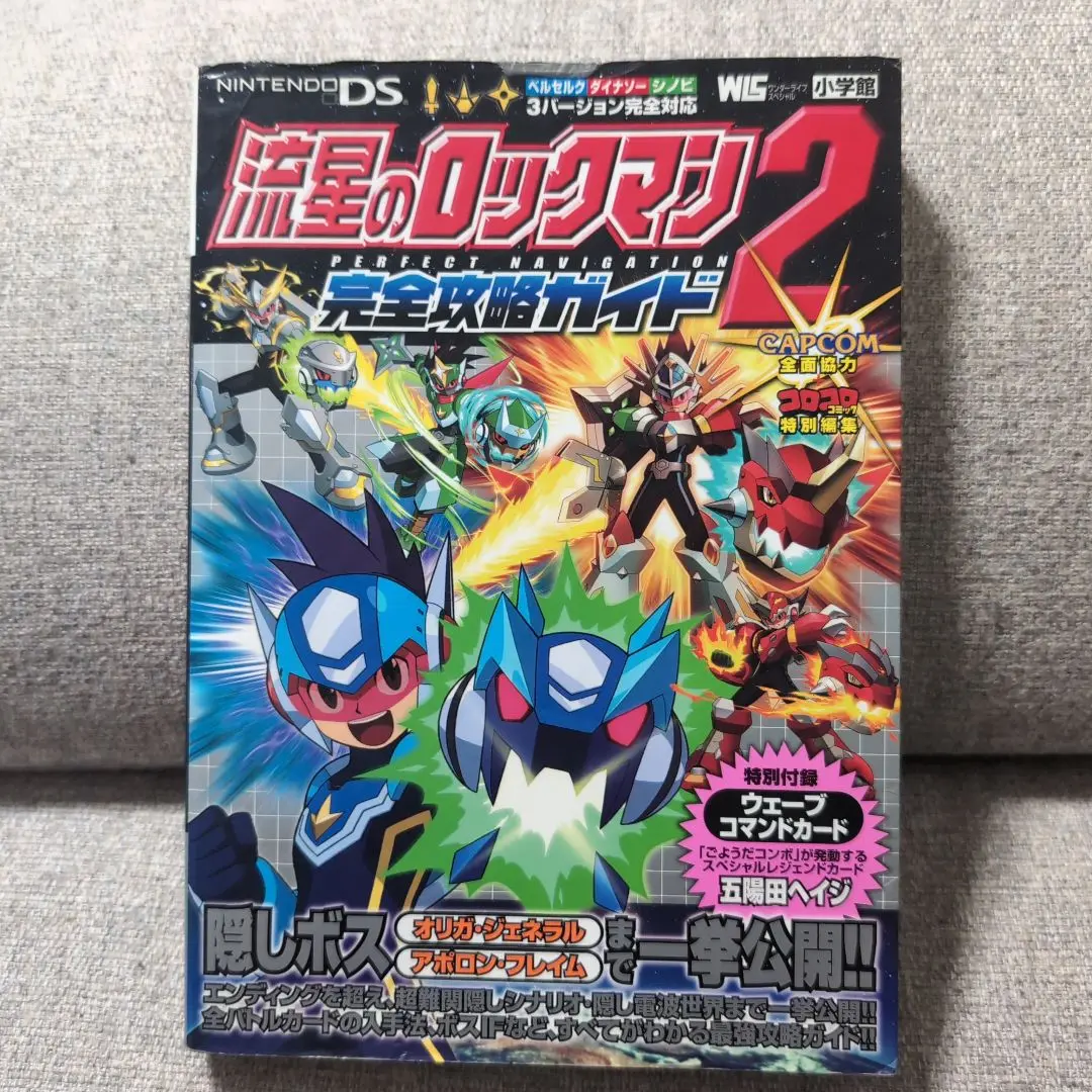 CAPCOM - 流星のロックマン2 流星のロックマン3 セット＋攻略本 CAPCOM - 流星のロックマン2 流星のロックマン3 セット＋攻略本