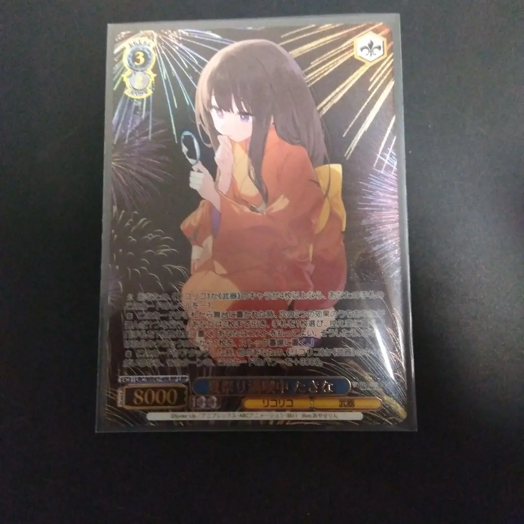 ヴァイスシュヴァルツ 夏祭り満喫中　たきな　SIR 夏祭り満喫中 たきな(LRC/WE47-49SIR) | SIR | ドラゴンスター