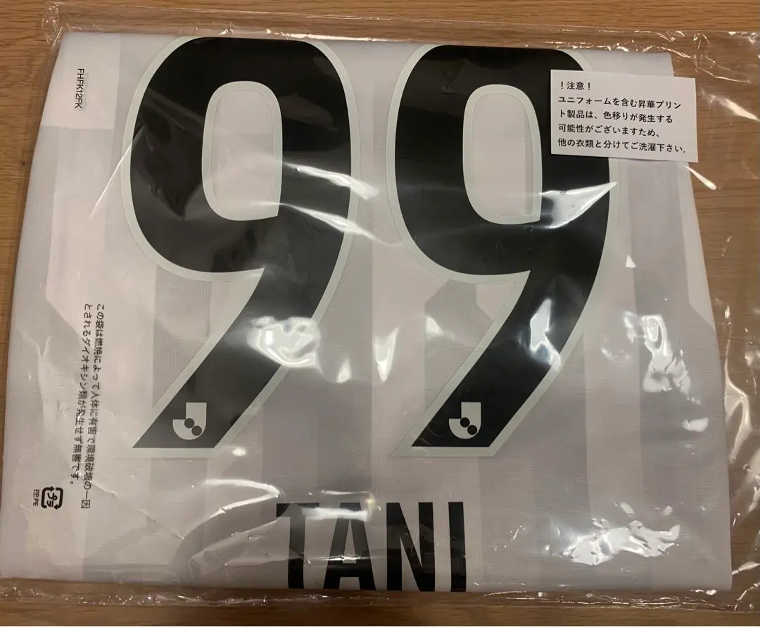 未使用】ガンバ大阪2023 レプリカユニフォーム 谷晃生 応援グッズ