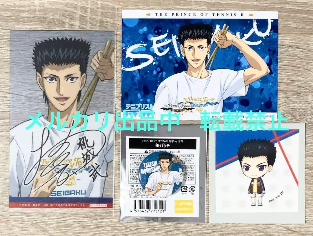 【未開封】テニプリスト限定 ベスフェス 青学セット 青春学園 Amazon.co.jp: 新テニスの王子様 学校別アルバム 青春学園中等部