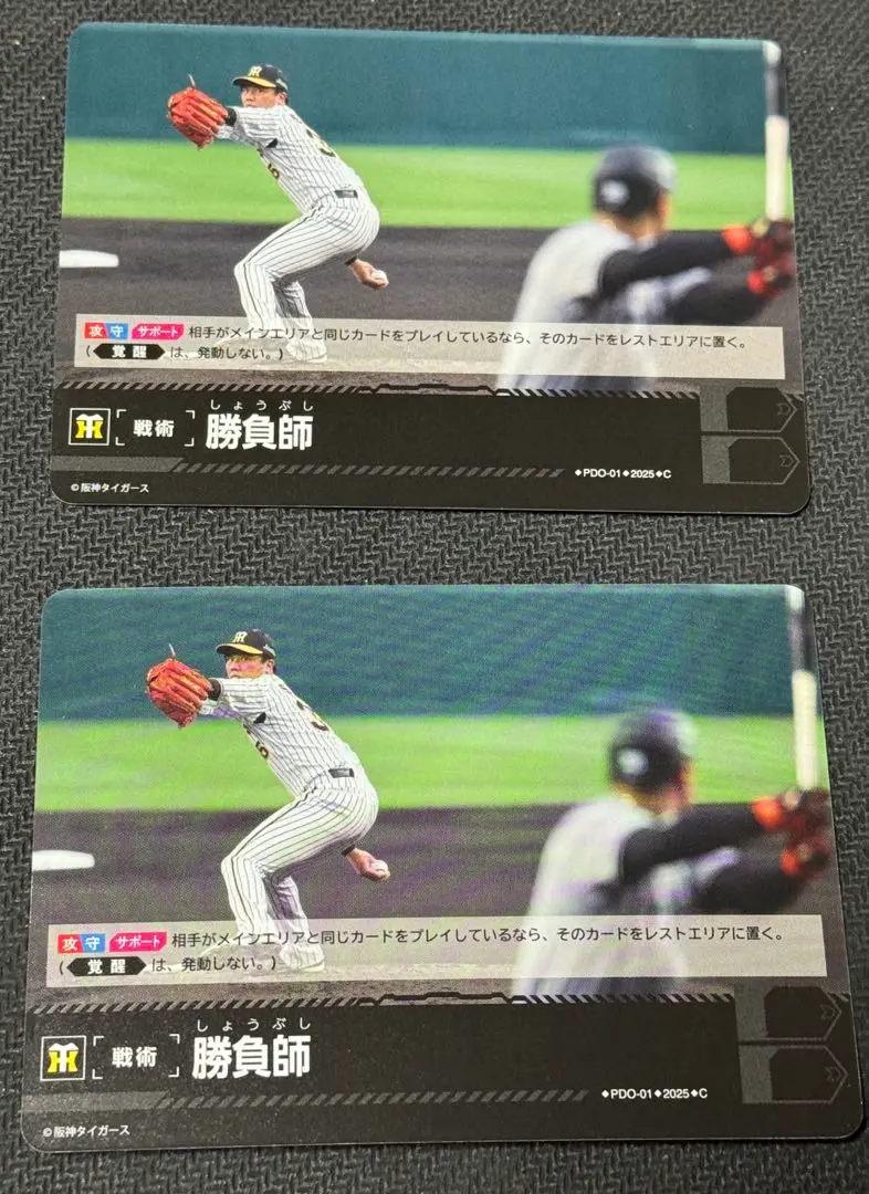 ドリームオーダー　SSP 才木浩人 Amazon.co.jp: ドリームオーダー CBP04-T01 才木 浩人 阪神