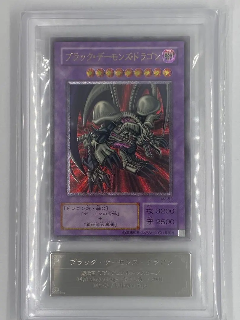 【ARS10】ブラックデーモンズドラゴン　レリーフ　アルティメットレア Amazon.co.jp: 遊戯王OCG 悪魔竜ブラック・デーモンズ・ドラゴン